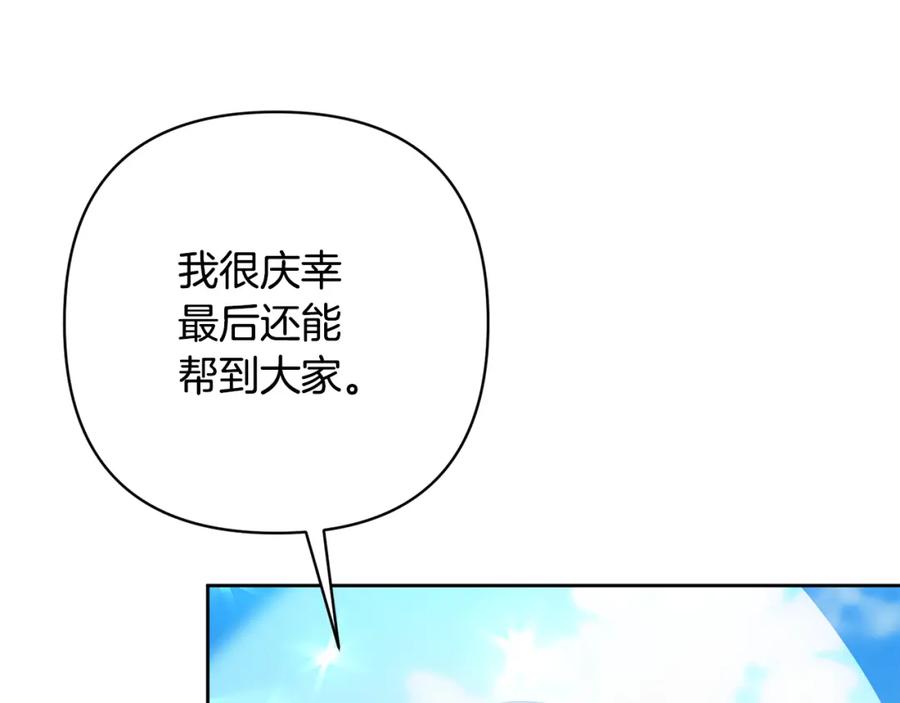 《回归后，黑化复仇！》第9话 绝不让悲剧再发生 第87页