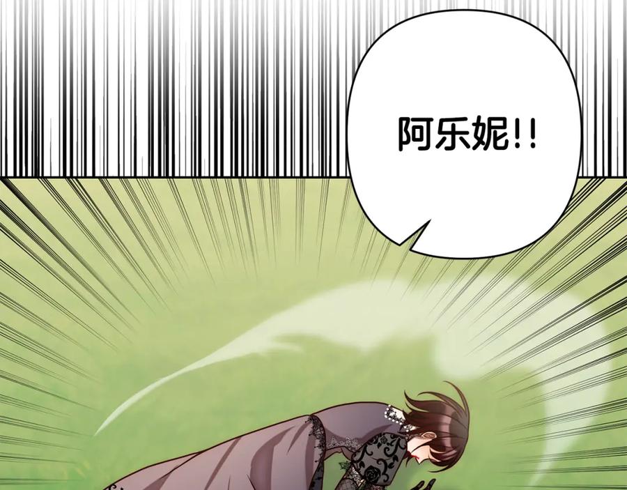 《回归后，黑化复仇！》第9话 绝不让悲剧再发生 第164页