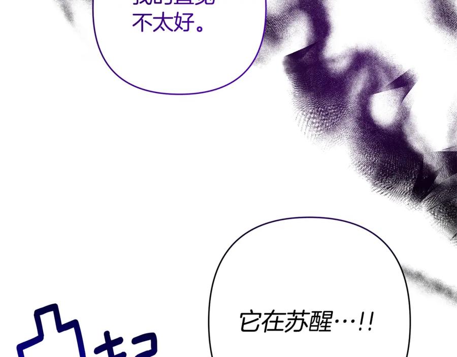 《回归后，黑化复仇！》第9话 绝不让悲剧再发生 第32页