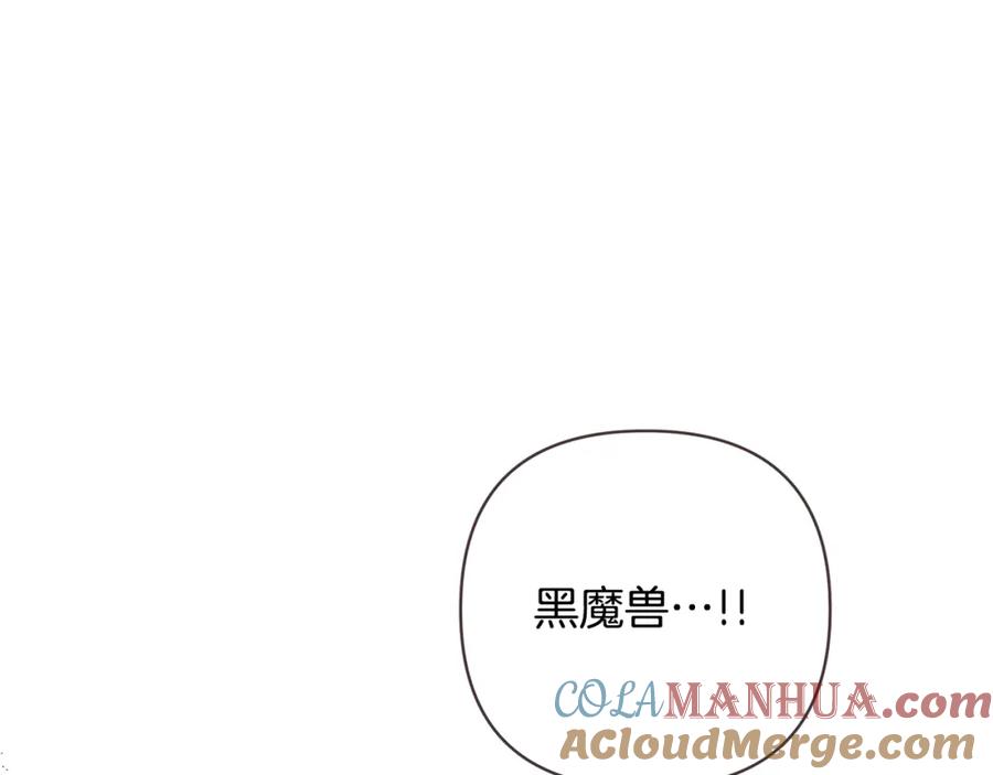 《回归后，黑化复仇！》第9话 绝不让悲剧再发生 第125页