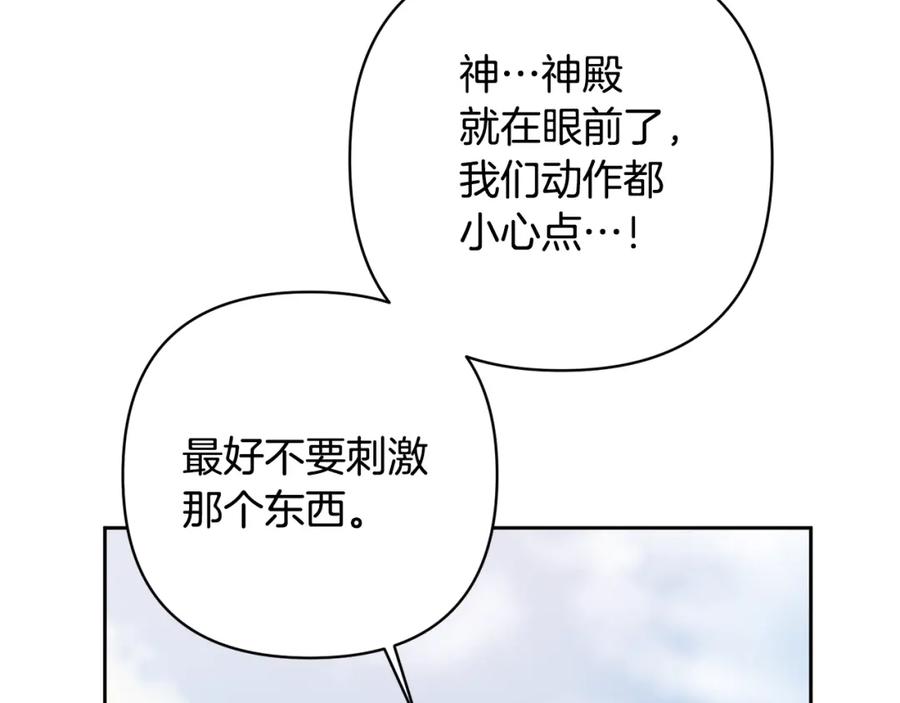 《回归后，黑化复仇！》第9话 绝不让悲剧再发生 第18页