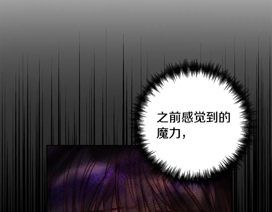 《回归后，黑化复仇！》第9话 绝不让悲剧再发生 第114页