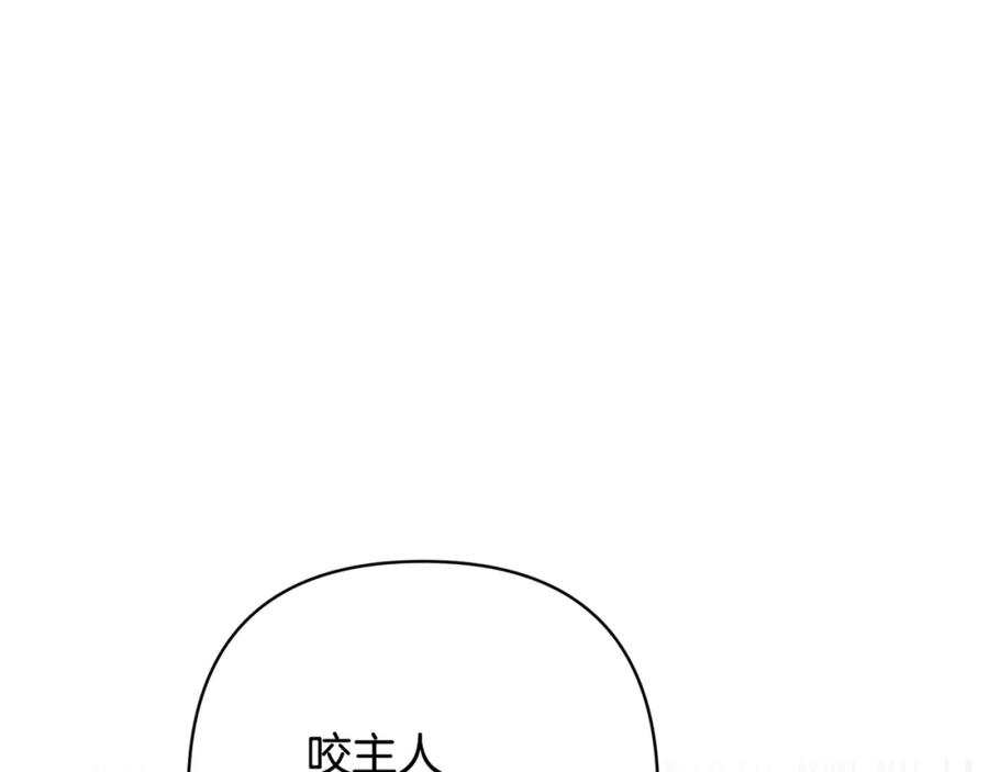 《回归后，黑化复仇！》第9话 绝不让悲剧再发生 第175页