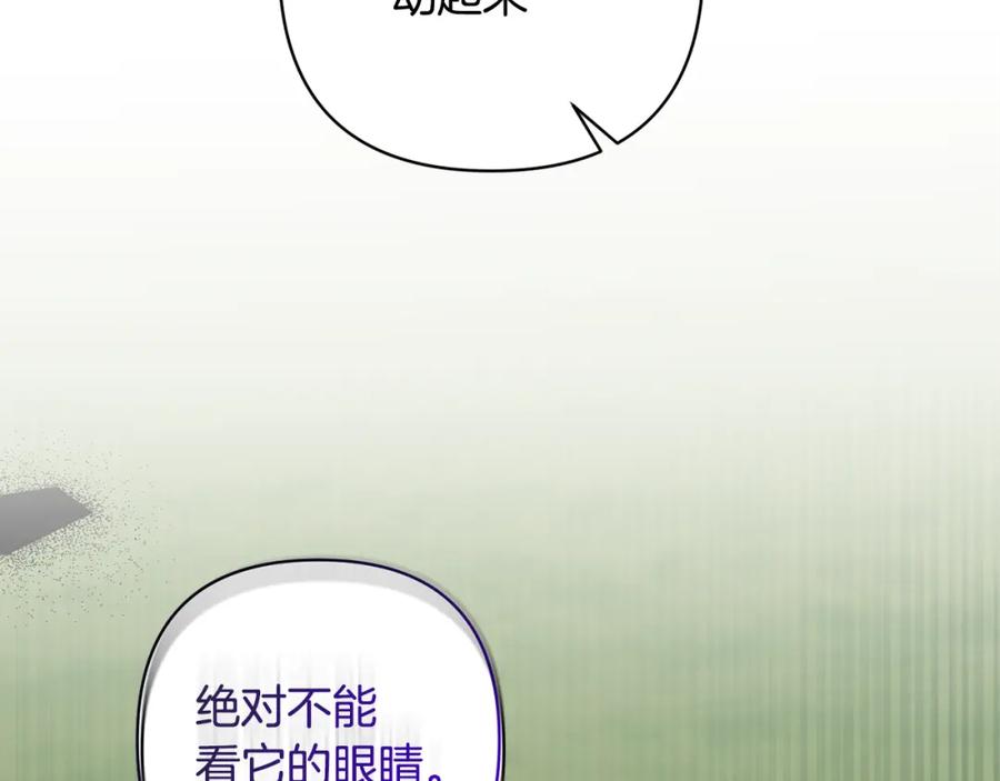 《回归后，黑化复仇！》第9话 绝不让悲剧再发生 第14页