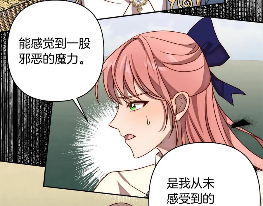 《回归后，黑化复仇！》第9话 绝不让悲剧再发生 第24页