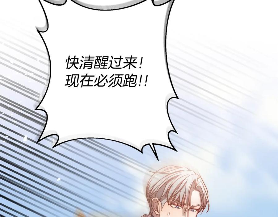 《回归后，黑化复仇！》第9话 绝不让悲剧再发生 第72页