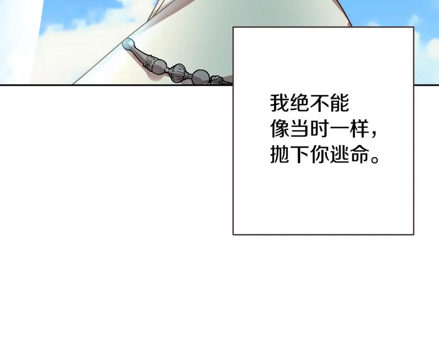 《回归后，黑化复仇！》第9话 绝不让悲剧再发生 第111页