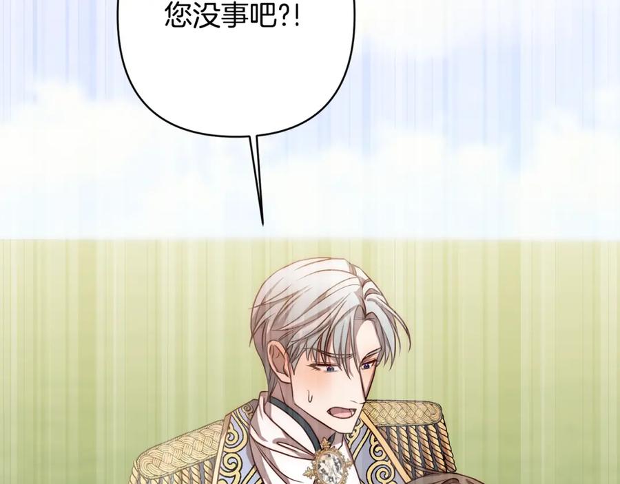 《回归后，黑化复仇！》第9话 绝不让悲剧再发生 第167页