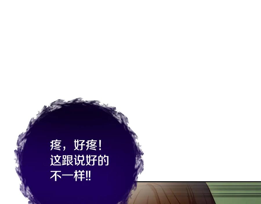 《回归后，黑化复仇！》第9话 绝不让悲剧再发生 第158页