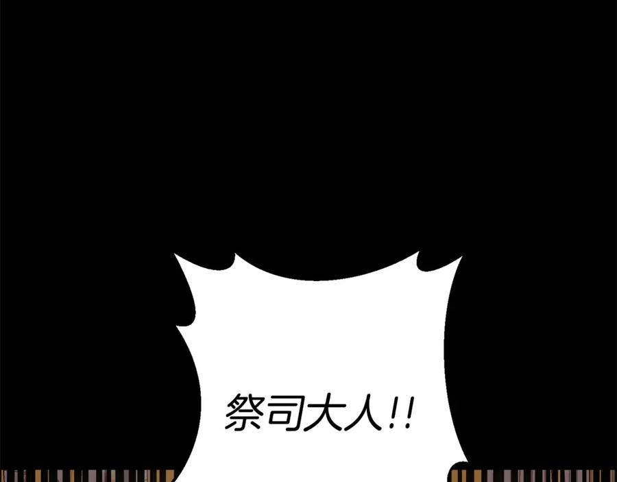 《回归后，黑化复仇！》第9话 绝不让悲剧再发生 第104页