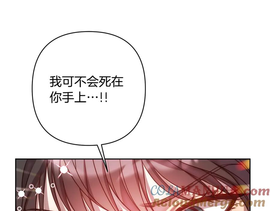 《回归后，黑化复仇！》第9话 绝不让悲剧再发生 第129页