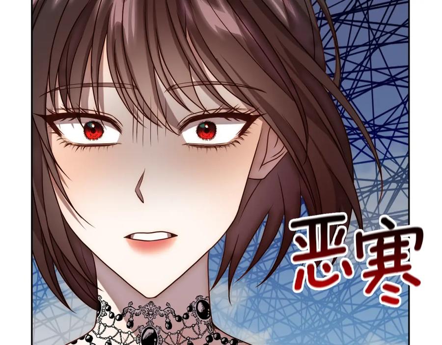 《回归后，黑化复仇！》第9话 绝不让悲剧再发生 第27页