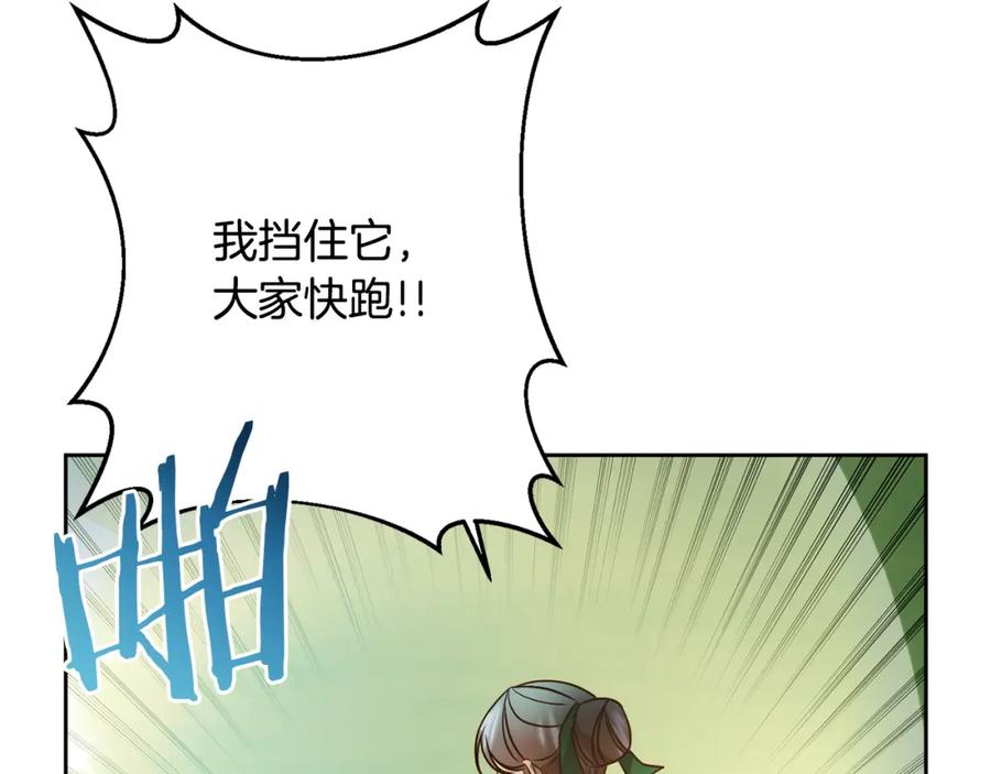 《回归后，黑化复仇！》第9话 绝不让悲剧再发生 第79页