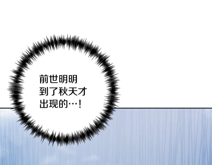 《回归后，黑化复仇！》第9话 绝不让悲剧再发生 第8页