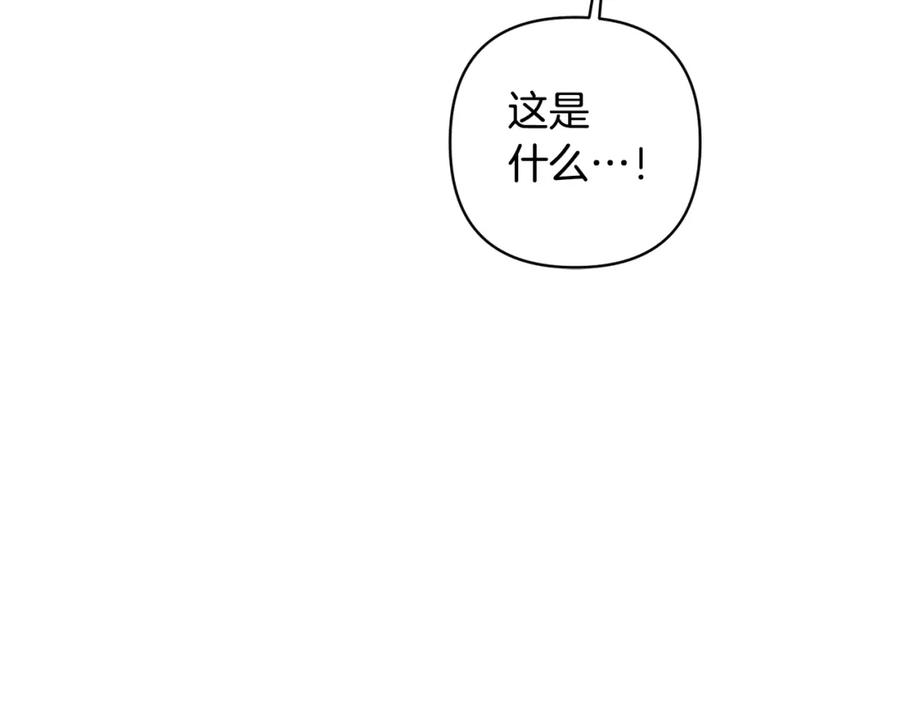 《回归后，黑化复仇！》第9话 绝不让悲剧再发生 第147页