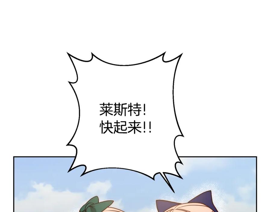 《回归后，黑化复仇！》第9话 绝不让悲剧再发生 第56页