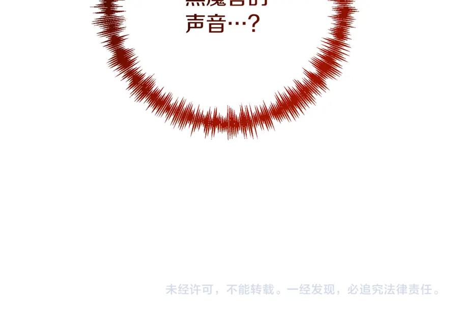 《回归后，黑化复仇！》第9话 绝不让悲剧再发生 第172页