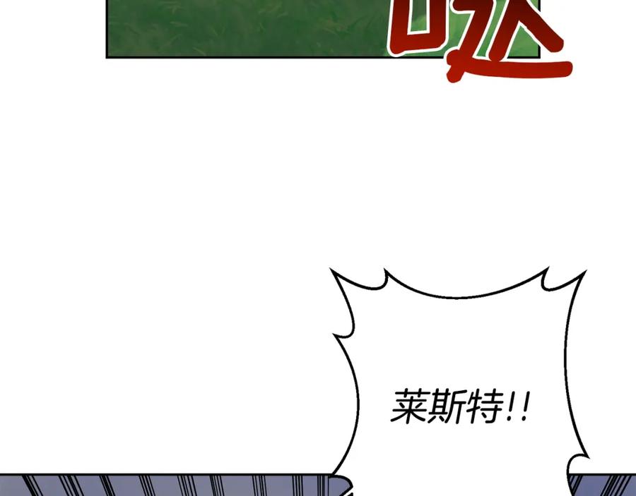 《回归后，黑化复仇！》第9话 绝不让悲剧再发生 第52页