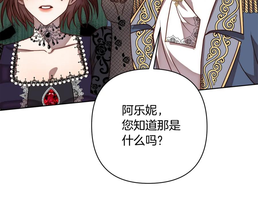 《回归后，黑化复仇！》第9话 绝不让悲剧再发生 第7页