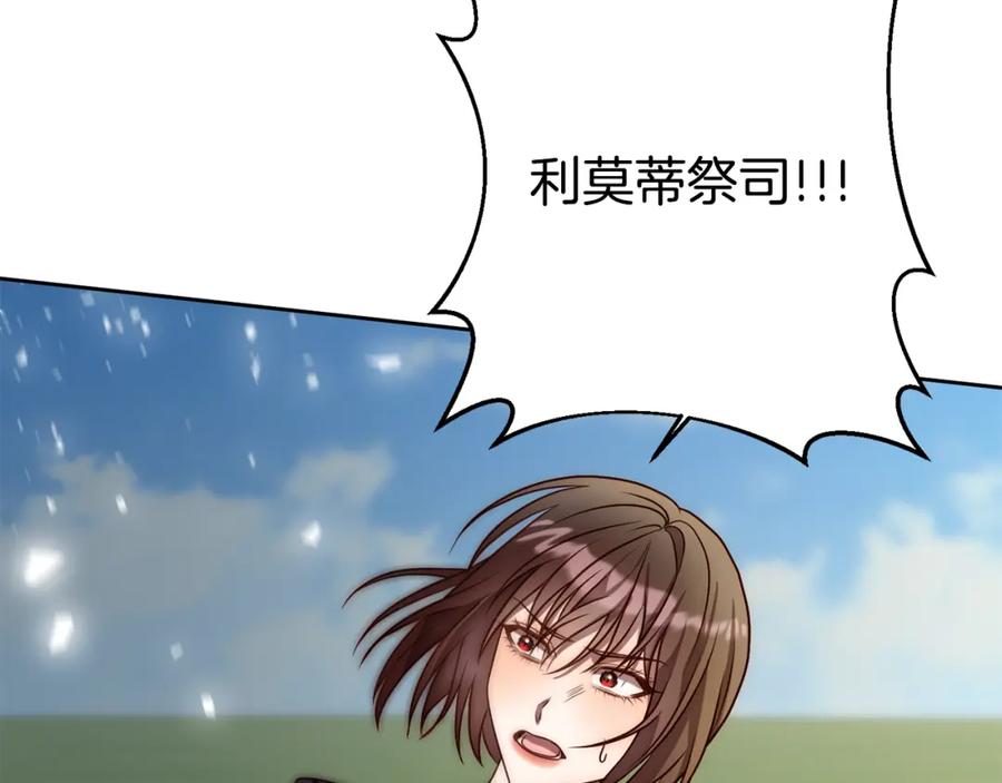 《回归后，黑化复仇！》第9话 绝不让悲剧再发生 第82页