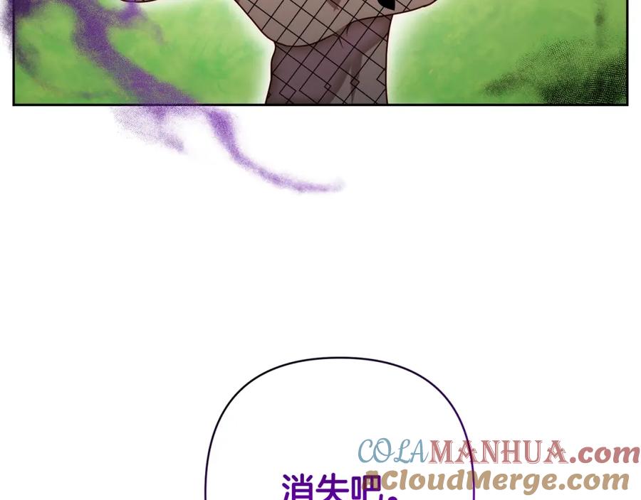 《回归后，黑化复仇！》第9话 绝不让悲剧再发生 第137页