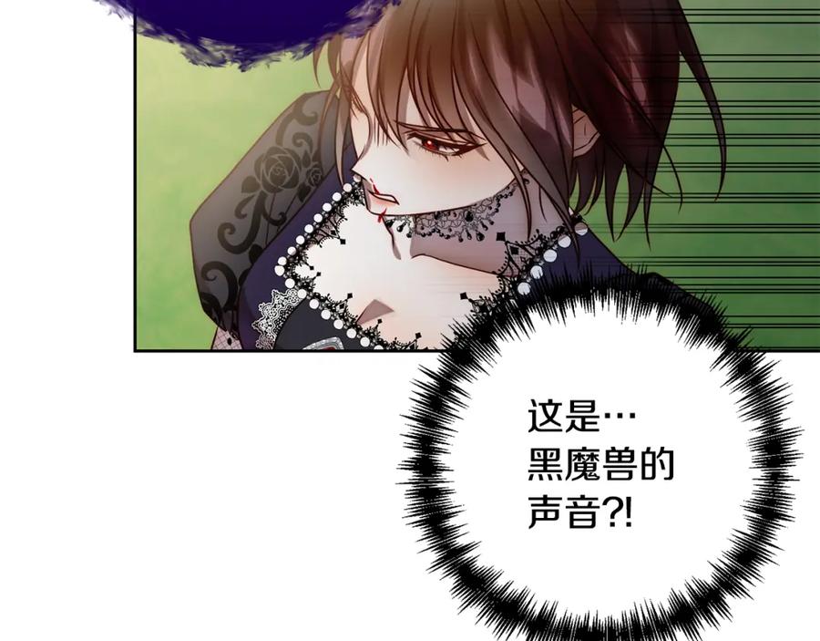 《回归后，黑化复仇！》第9话 绝不让悲剧再发生 第159页
