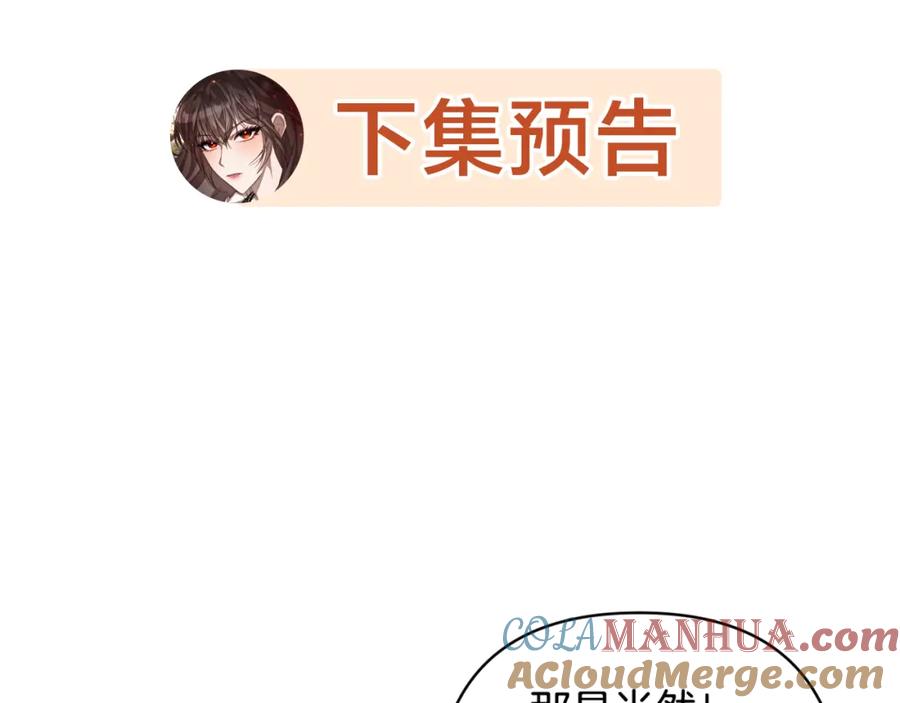 《回归后，黑化复仇！》第9话 绝不让悲剧再发生 第173页