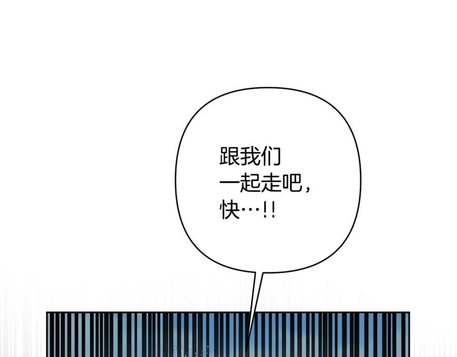 《回归后，黑化复仇！》第9话 绝不让悲剧再发生 第84页