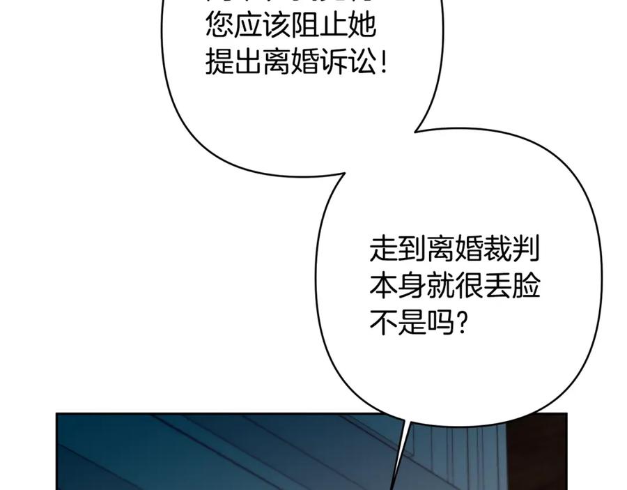 《回归后，黑化复仇！》第10话 神殿大祭司 第88页