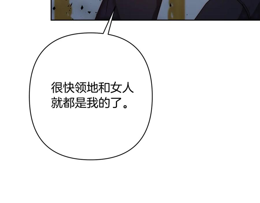 《回归后，黑化复仇！》第10话 神殿大祭司 第116页