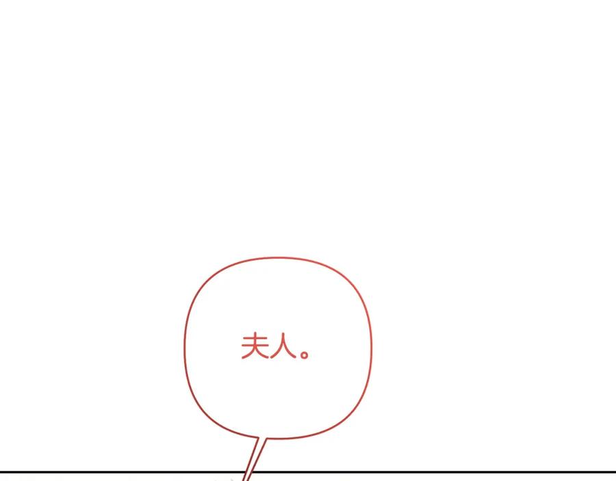 《回归后，黑化复仇！》第10话 神殿大祭司 第191页