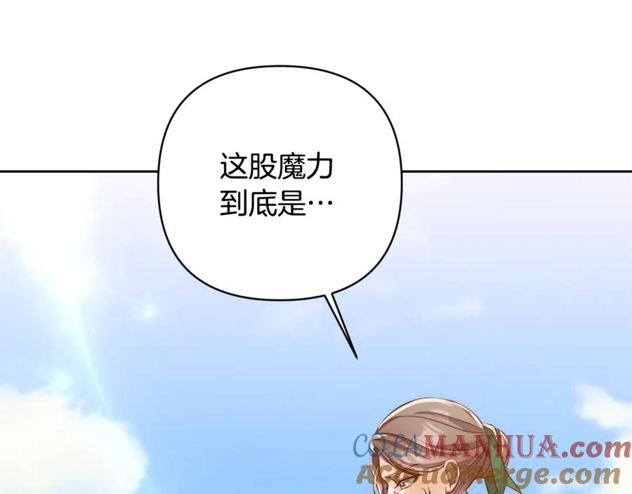 《回归后，黑化复仇！》第10话 神殿大祭司 第9页