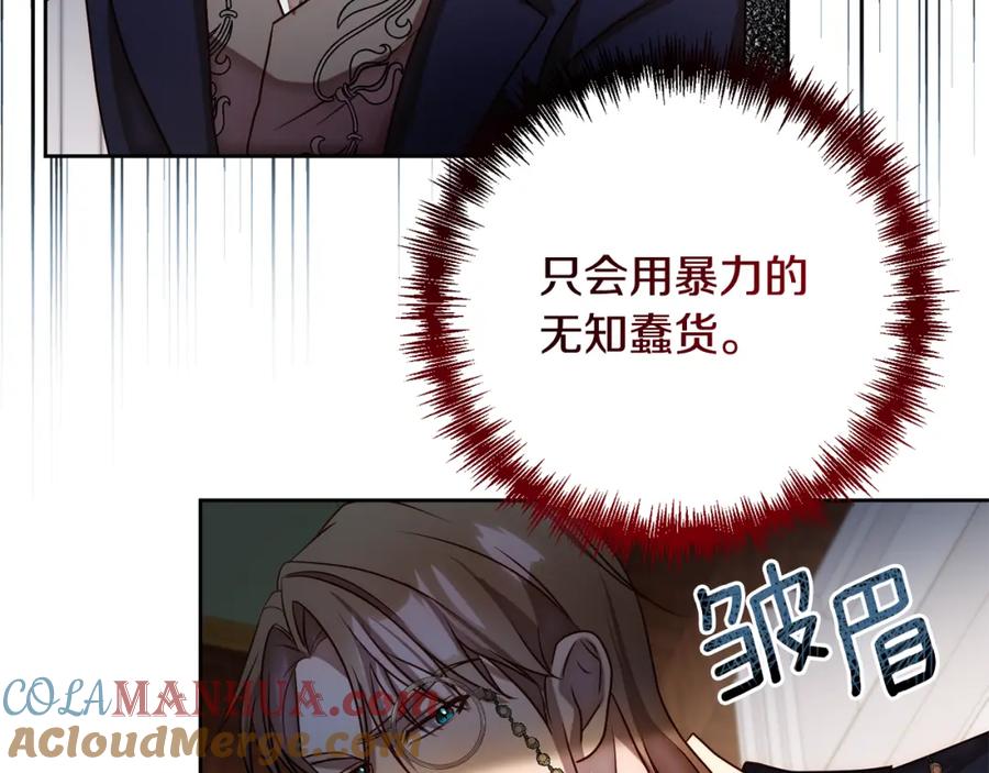 《回归后，黑化复仇！》第10话 神殿大祭司 第65页