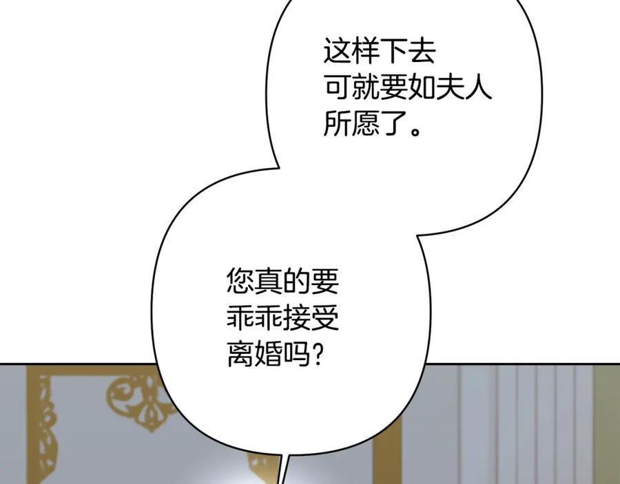 《回归后，黑化复仇！》第10话 神殿大祭司 第46页