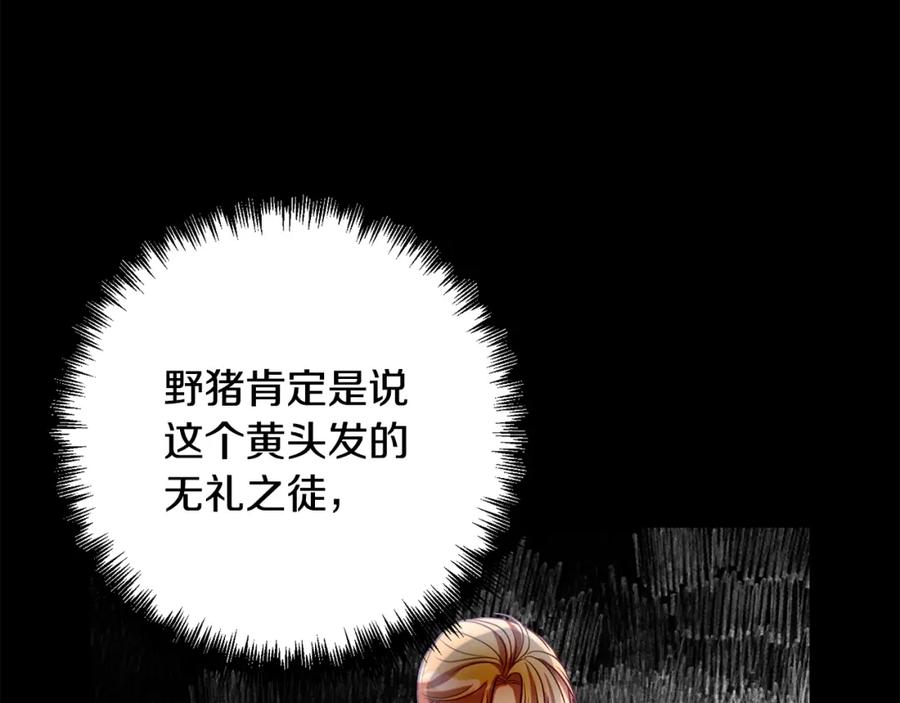 《回归后，黑化复仇！》第10话 神殿大祭司 第78页