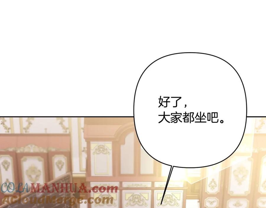 《回归后，黑化复仇！》第10话 神殿大祭司 第181页