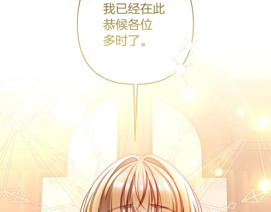 《回归后，黑化复仇！》第10话 神殿大祭司 第184页
