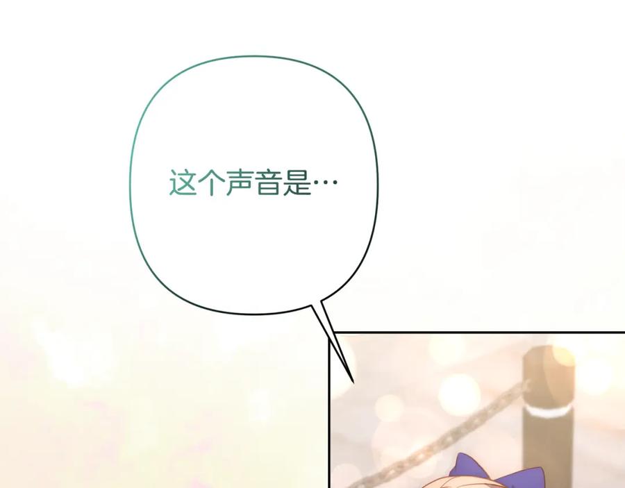 《回归后，黑化复仇！》第10话 神殿大祭司 第152页