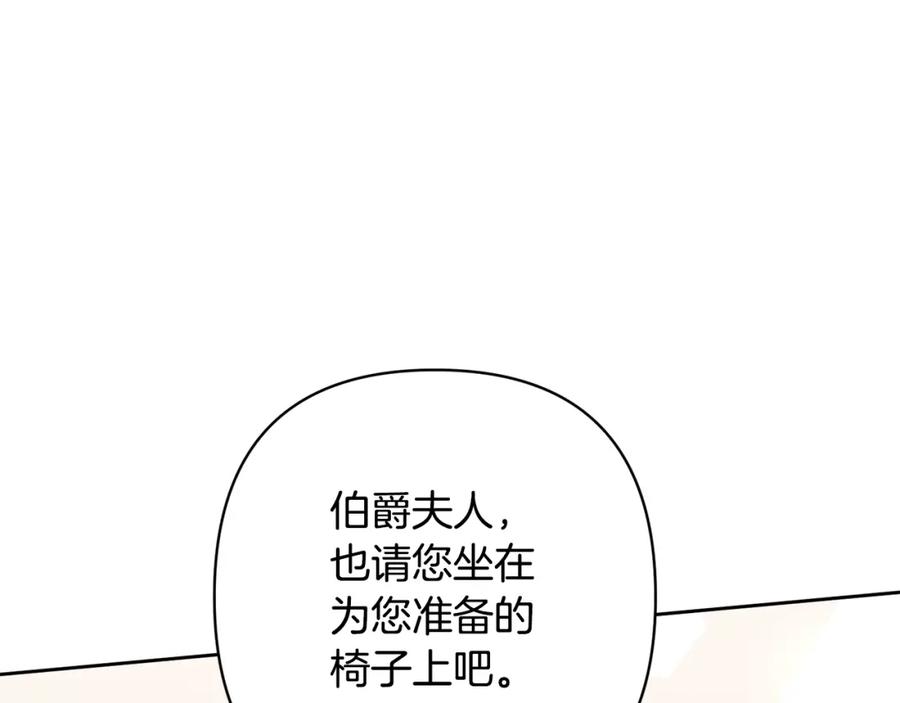 《回归后，黑化复仇！》第10话 神殿大祭司 第187页