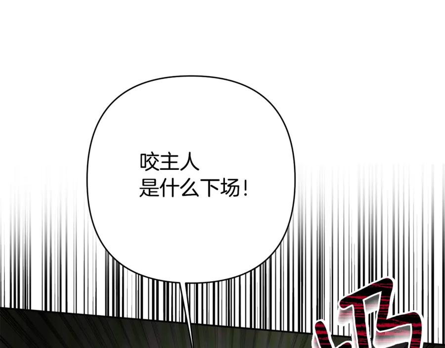 《回归后，黑化复仇！》第10话 神殿大祭司 第55页