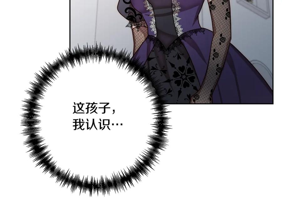 《回归后，黑化复仇！》第10话 神殿大祭司 第163页