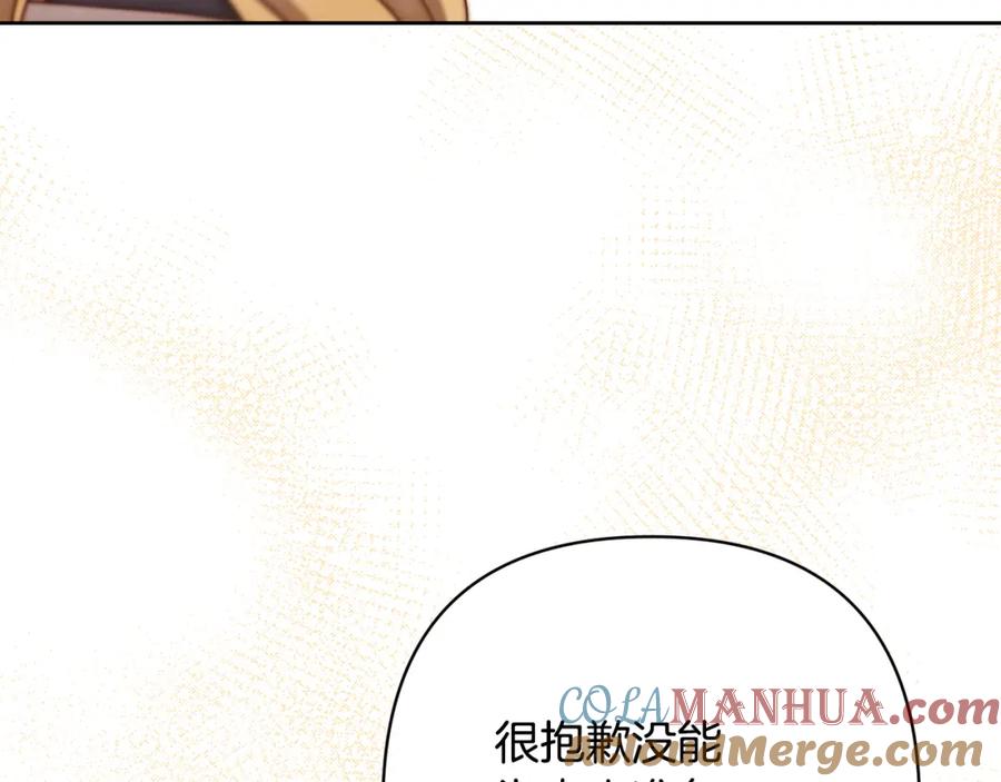 《回归后，黑化复仇！》第10话 神殿大祭司 第193页