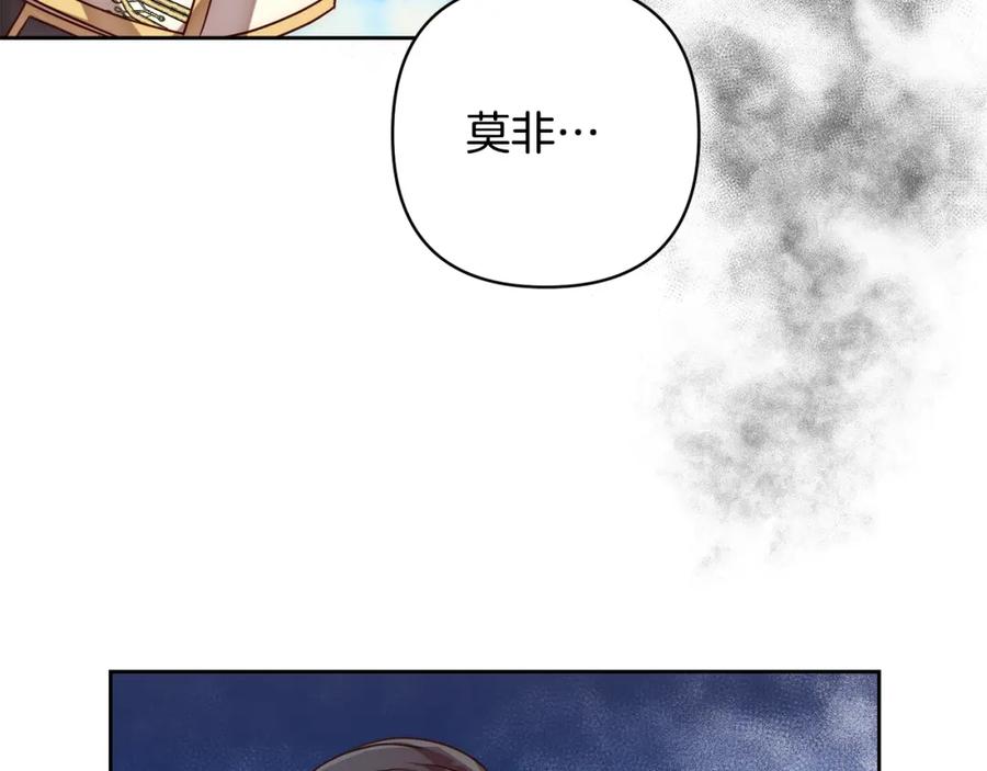 《回归后，黑化复仇！》第10话 神殿大祭司 第16页