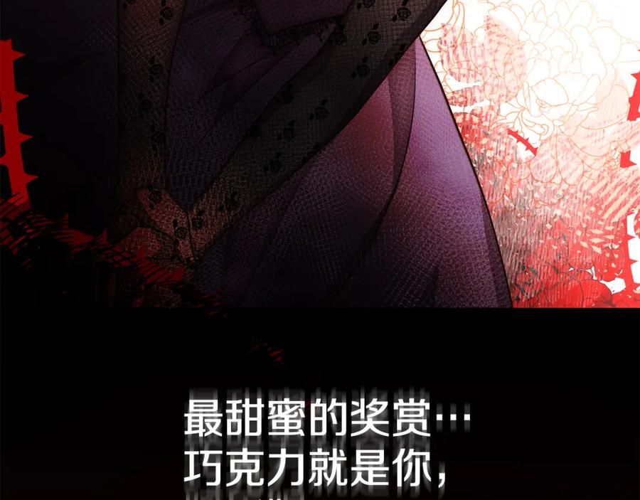 《回归后，黑化复仇！》第10话 神殿大祭司 第82页