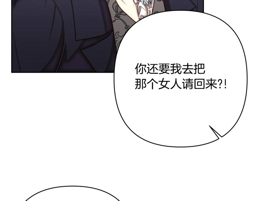 《回归后，黑化复仇！》第10话 神殿大祭司 第100页