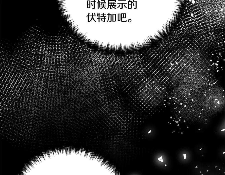 《回归后，黑化复仇！》第10话 神殿大祭司 第74页