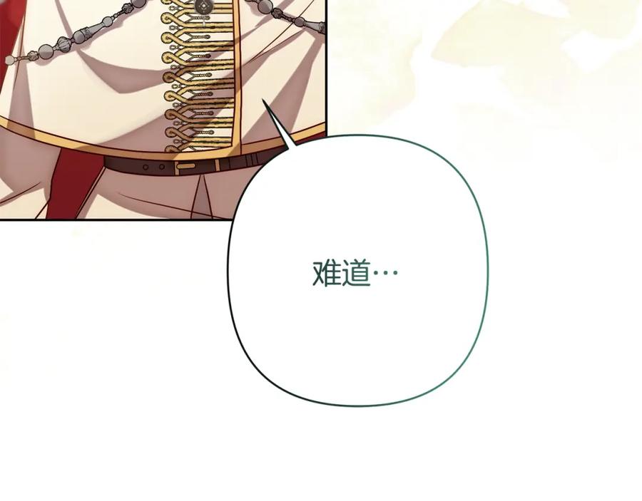 《回归后，黑化复仇！》第10话 神殿大祭司 第154页
