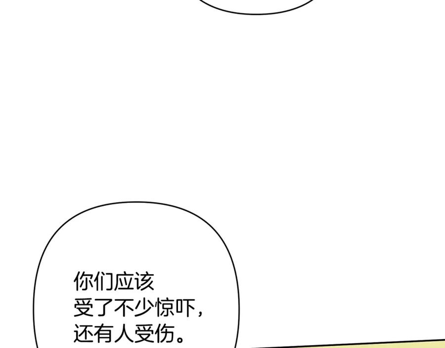 《回归后，黑化复仇！》第10话 神殿大祭司 第40页