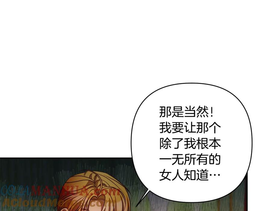 《回归后，黑化复仇！》第10话 神殿大祭司 第53页