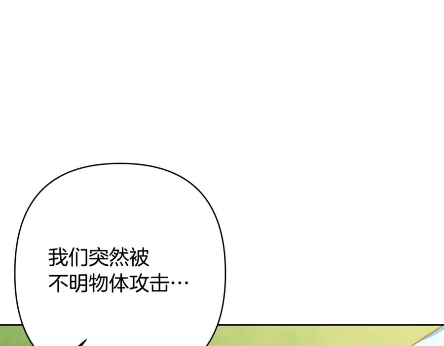 《回归后，黑化复仇！》第10话 神殿大祭司 第35页